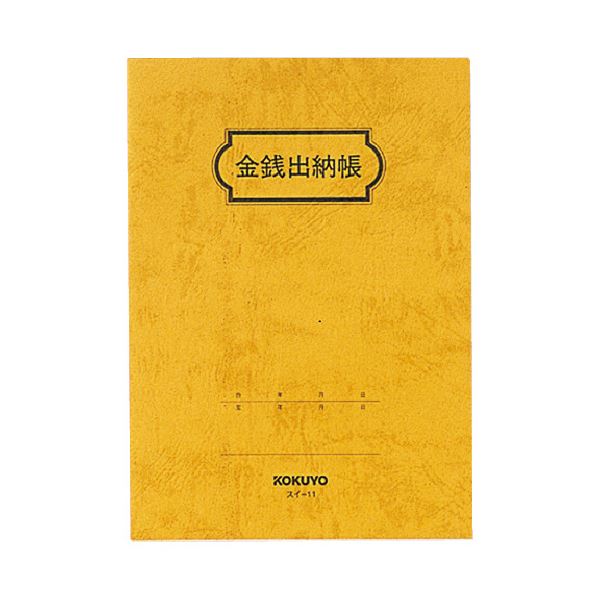 コクヨ 金銭出納帳 B6 20行 44枚スイ-11 1セット(20冊)|DECO MAISON