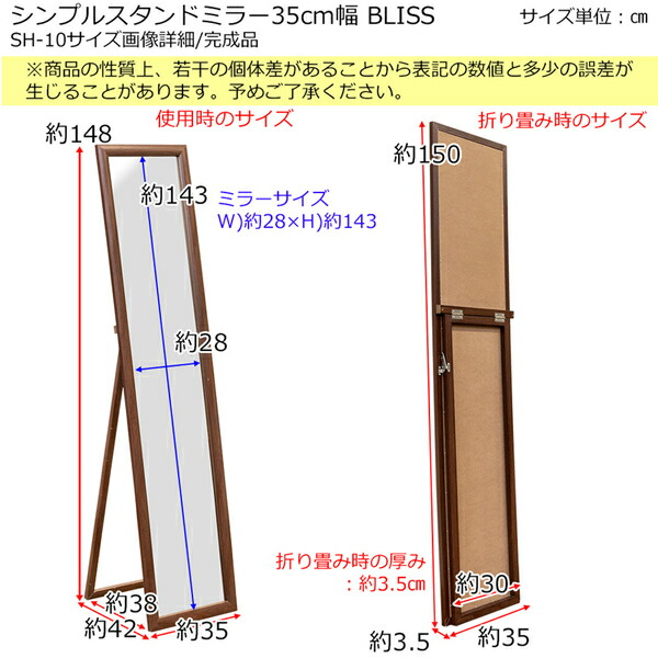 シンプルスタンドミラーホワイト(WH)完成品【代引不可】【日時指定不可】