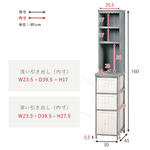 チェスト 収納ラック 約幅30×奥行45×高さ160cm アンティークホワイト