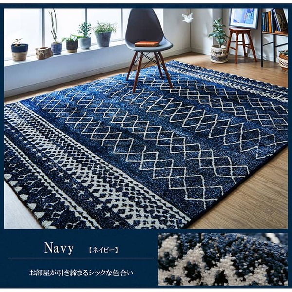 楽天市場】トルコ製 ラグマット/絨毯 【ネイビー 約200×250cm】 長方形 