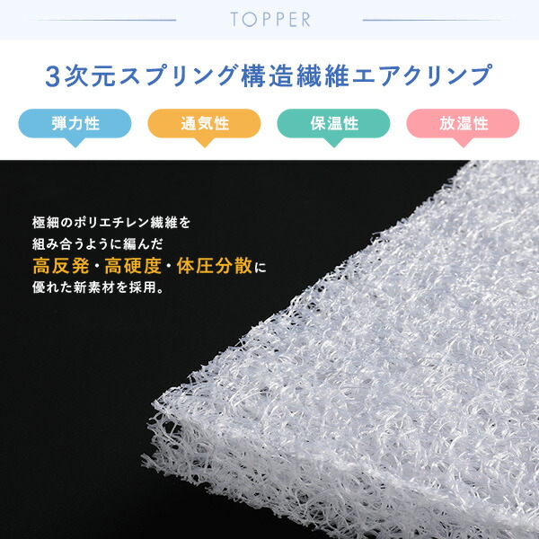 マットレス 国産 ボンネルコイル 高反発 防ダニ 3次元 サイズ 樹脂 ...
