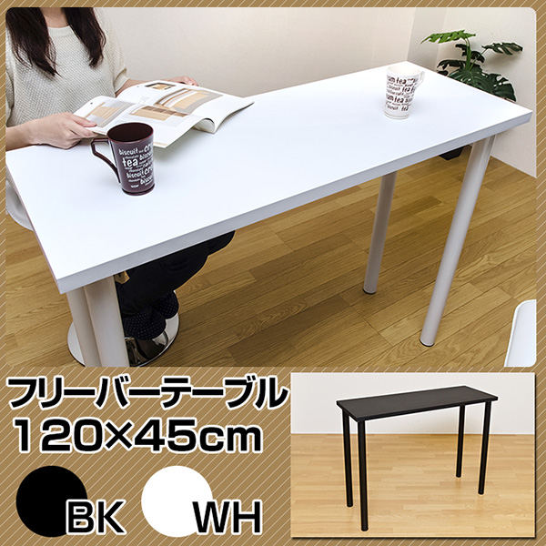 フリーテーブル 90×45 ホワイト(WH) www.sharedpurposeconnect.com