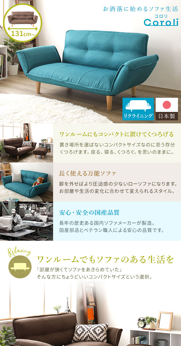 楽天市場】日本製 リクライニングソファー/カウチソファー 【2人掛け 
