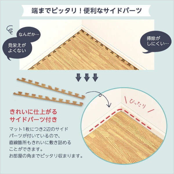 ついに再販開始ついに再販開始ナチュラルな木目調ジョイントマット 64