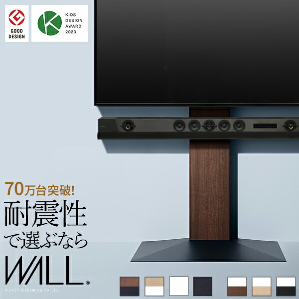 グッドデザイン賞受賞 テレビ台 WALLインテリアテレビスタンドV3 ハイタイプ 32~80v対応 壁寄せテレビ台 TVスタンド 背面収納 コード収納 ホワイト 白 ブラック 黒 ウォールナット ブラウン ナチュラル 木目 震度7耐震試験済み EQUALS イコールズ