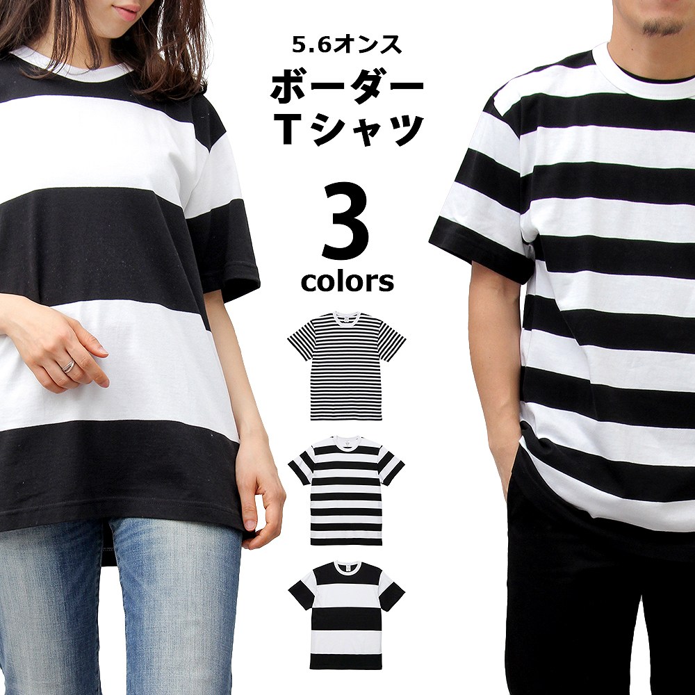 楽天市場 Tシャツ 半袖 ボーダー メンズ レディース 大きめ 丈夫 5 6オンス オーバーサイズ 綿100 United Athle ユナイテッドアスレ 春夏定番のボーダーtシャツ 丈夫なヘビーウェイト仕様 Deco Maison