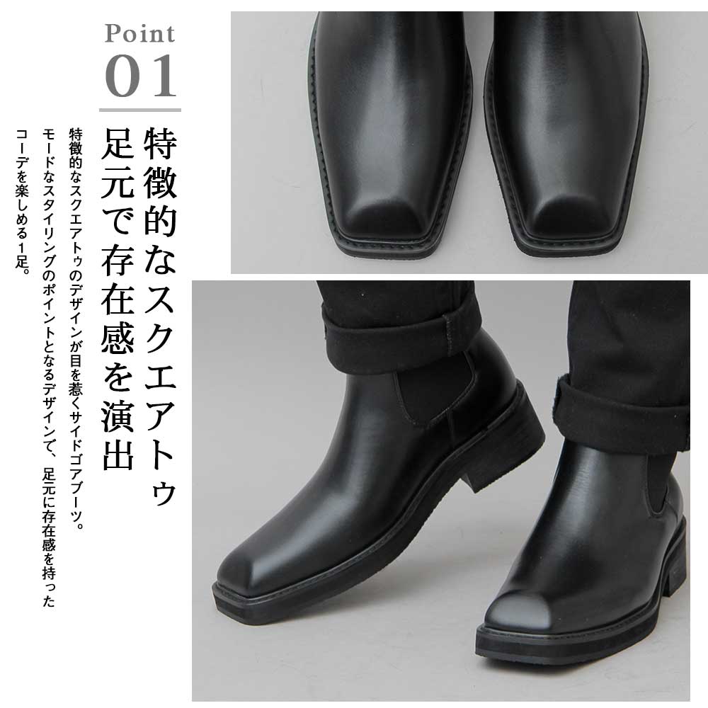 楽天市場 サイドゴアブーツ スクエアトゥ メンズブーツ チェルシーブーツ ヒールアップ 身長up 黒 ブラック モード 軽量 靴 メンズシューズ 脚長 Deco Maison