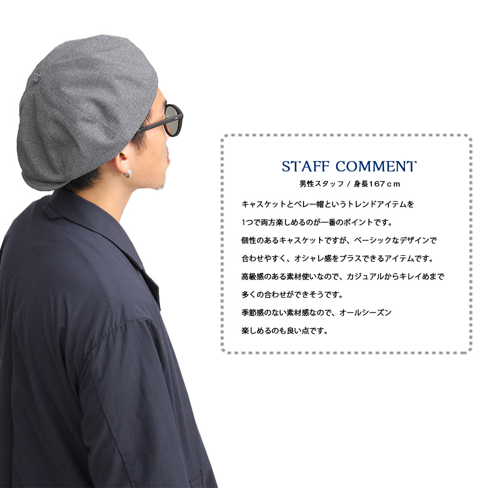 楽天市場 新生活応援sale キャスベレー ベレー帽 キャスケット 日本製 国産 帽子 2way コットン メンズ レディース 無地 シンプル ハンチング 小顔効果 チクチク感ゼロ ブラック グレー ベージュ サイズ調整 黒 ファッション 素材 コーデ かぶり方 おしゃれ ネコポス