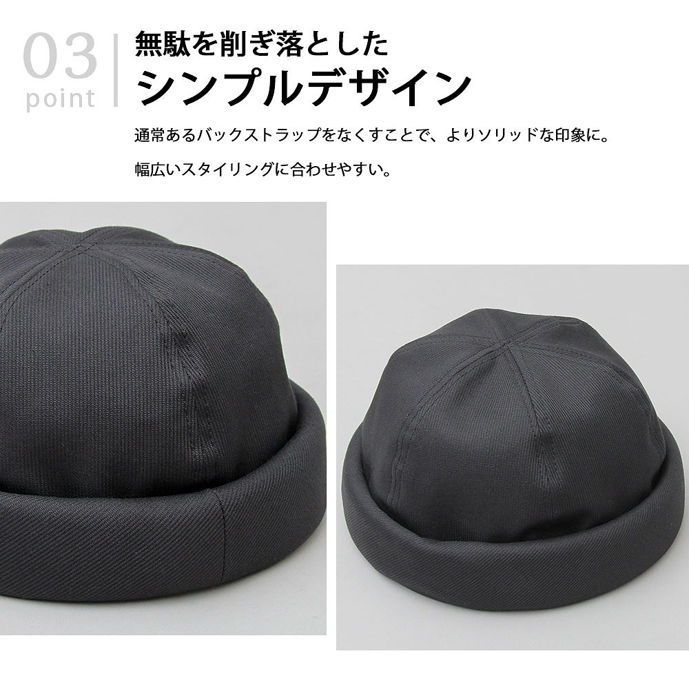 楽天市場 ロールキャップ フィッシャーマンキャップ ワッチキャップ 帽子 メンズ キャップ 日本製 国産 無地 シンプル アジャスター付き サイズ調整可 ブラック ベージュ カーキ 黒 コーデ ファッション おしゃれ ぼうし Deco Maison 楽天市場 ロールキャップ フィッシャーマンキャップ ワッチキャップ 帽子 メンズ キャップ 日本製 国産 無地 シンプル アジャスター付き サイズ調整可 ブラック ベージュ カーキ 黒 コーデ ファッション おしゃれ ぼうし Deco Maison