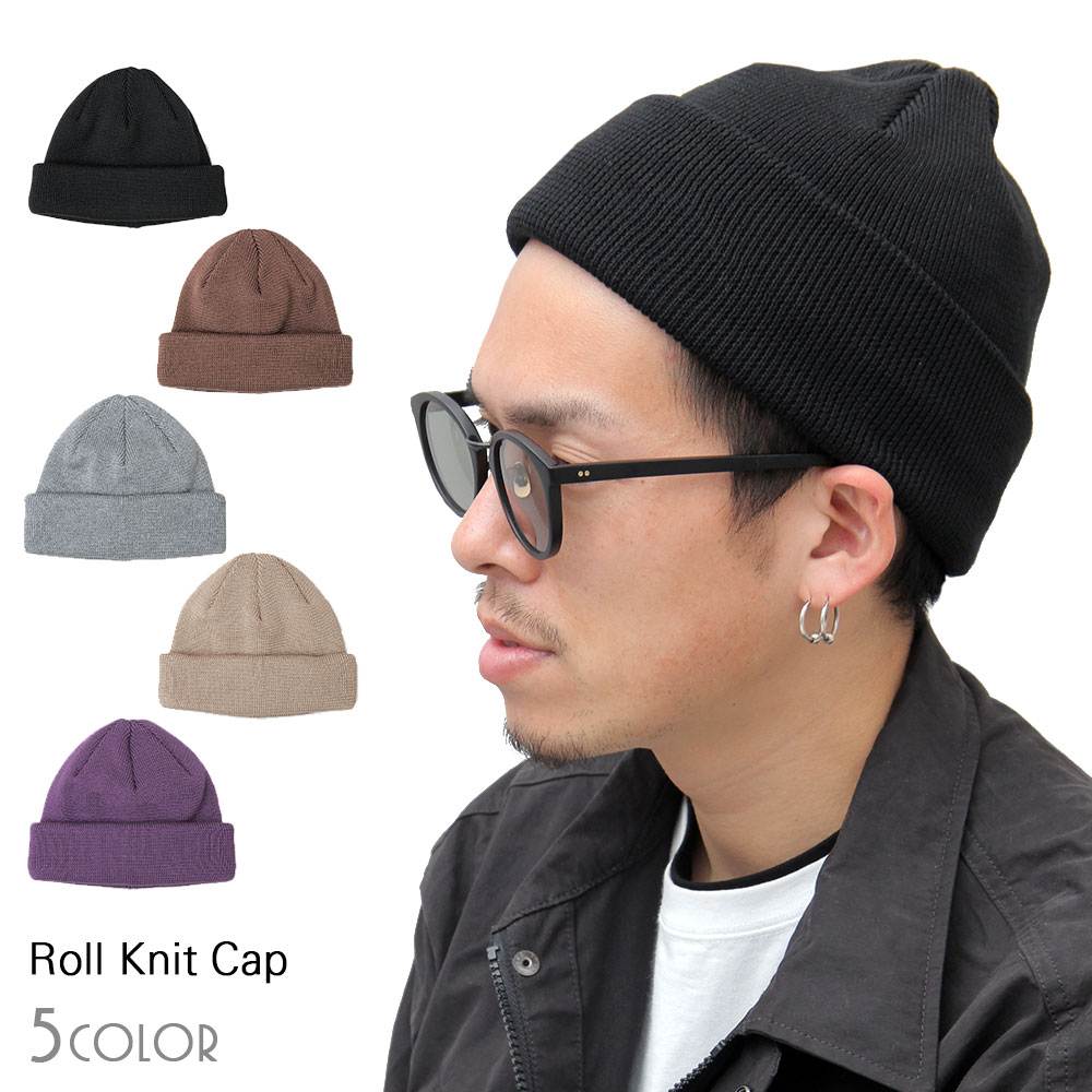 楽天市場 ニットキャップ ロールキャップ メンズ ニット帽 ワッチ ビーニー 春 夏 秋 冬 サマー 黒 ブラック グレー パープル ベージュ 紫 ワッチキャップ 男性用 ロールアップ カジュアル ストリート モード おしゃれ Deco Maison