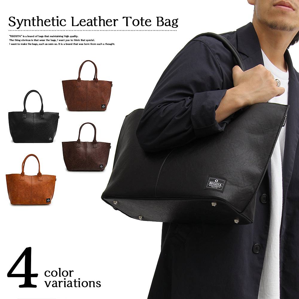 楽天市場 新生活応援sale トートバッグ メンズ メンズバッグ カジュアルバッグ ビジネスバッグ オフィスカジュアル 本革風 男性用 通勤 通学 大きめ 大容量 サイズ Pc シンプル 人気 バッグ 鞄 カバン かばん ブラック キャメル ダークブラウン ブラウン Deco Maison