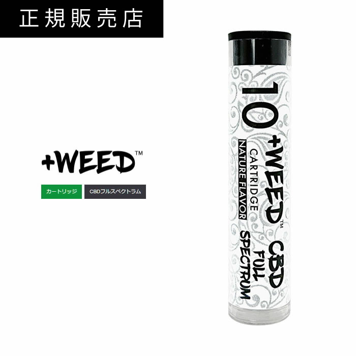 楽天市場】【プラスウィード 正規販売店】 +WEED プラスウィード 吸う