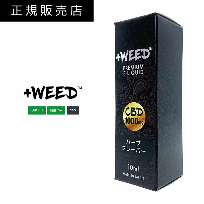 楽天市場 あす楽 プラスウィード 正規販売店 Weed プラスウィード 吸うcbd 日本製 Cbd Vape 本体 Plus Weed Kit Silver プラスウィードキット シルバー リキッド充填用 Vape本体 Deco Maison 楽天市場 あす楽 プラスウィード 正規販売店 Weed プラスウィード 吸うcbd 日本製 Cbd Vape 本体 Plus Weed Kit Silver プラスウィードキット シルバー リキッド充填用 Vape本体 Deco Maison