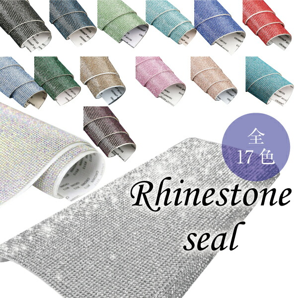 楽天市場 ラインストーン シール cmx40cm 17種類 パーツ アクセサリー クラフト ハンドメイド クリスタル ガラスストーン ネイル レジン デコ電 ラインストーン デコるん工房