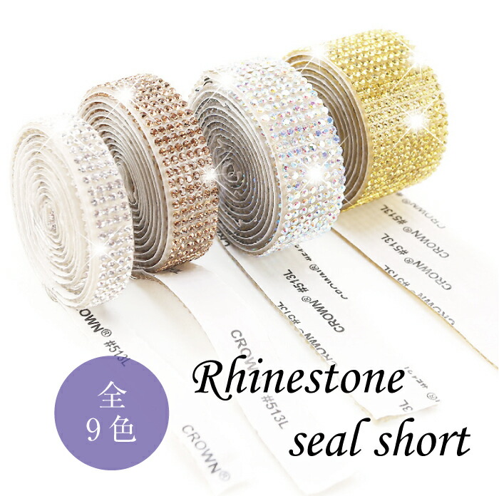 楽天市場】【52％OFF】正規スワロフスキーラインストーン：SS5/SS12