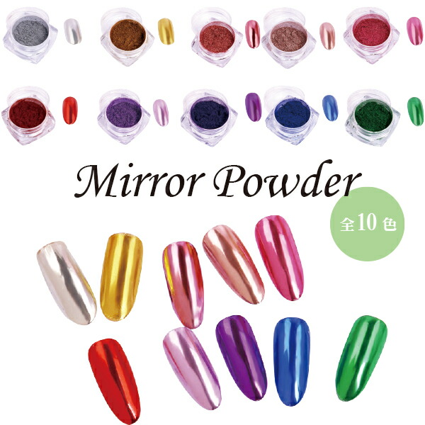 楽天市場】ネイル マジカル メタリック ミラーパウダー クロムパウダー