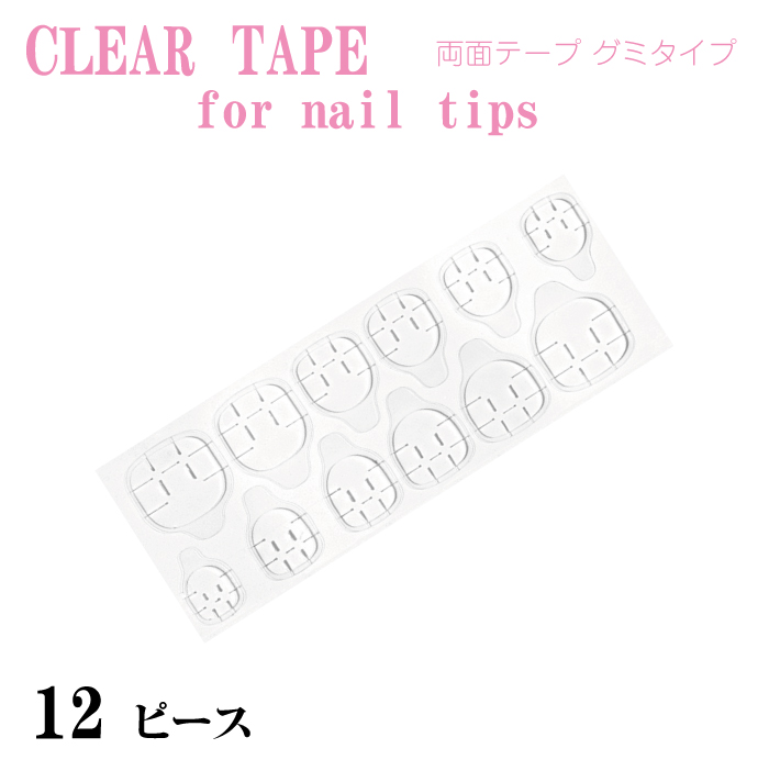 ♡ ネイルチップ・お急ぎ便A・両面テープ2回分 ネイルチップ用ワンタッチ両面テープ（OR-2）｜BEAUTY NAILER