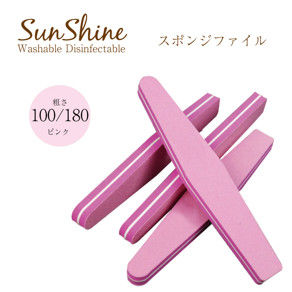 楽天市場】水洗いOK Sunshineスポンジバッファー100/180 20本セット ジェルネイル ネイル スカルプ 爪やすり ネイルファイル ネイルバッファ  ファイル エメリーボード : デコるん工房