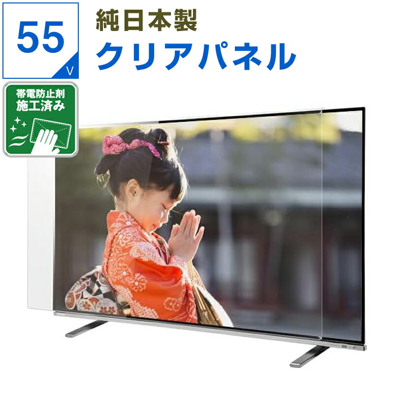 楽天市場】【ピッタリ仕上げ☆ほこり防止剤付き】 純国産 液晶テレビ