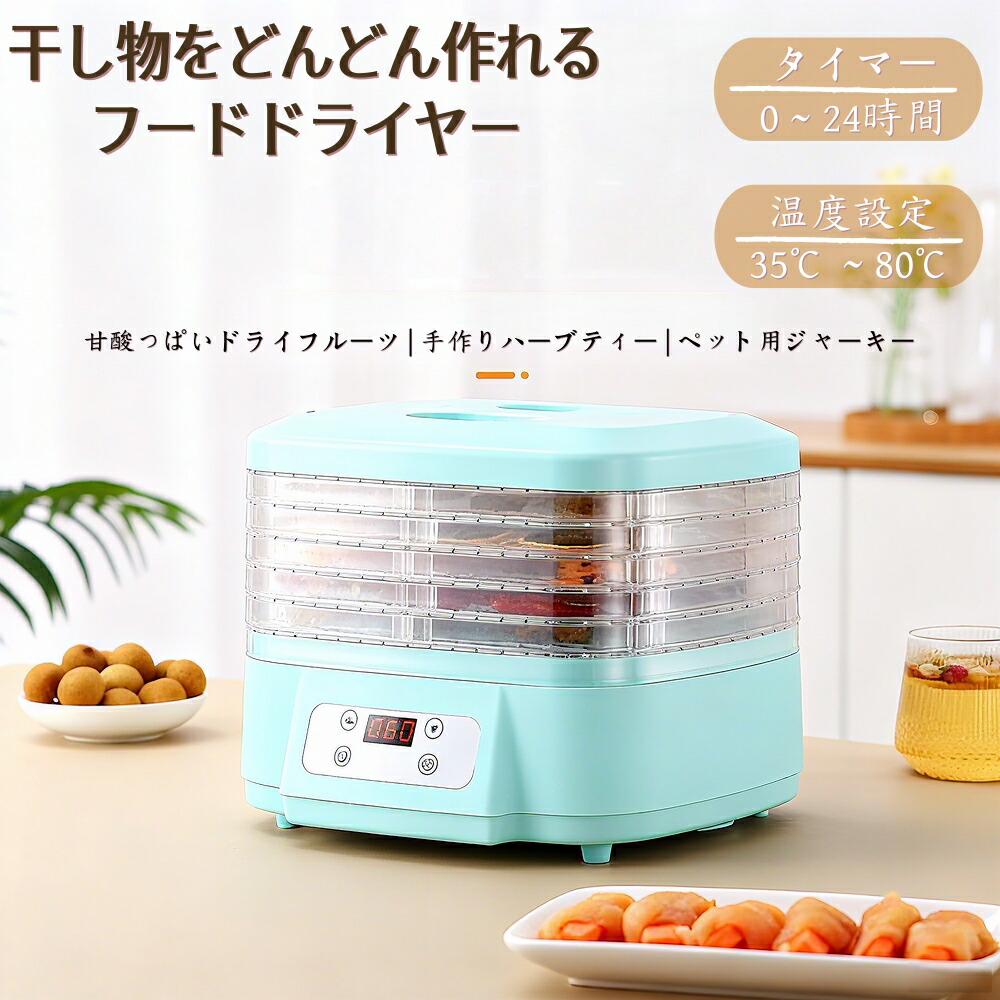 楽天市場】干物メーカー 潮の音の専用網 1枚フードドライヤー ドライ