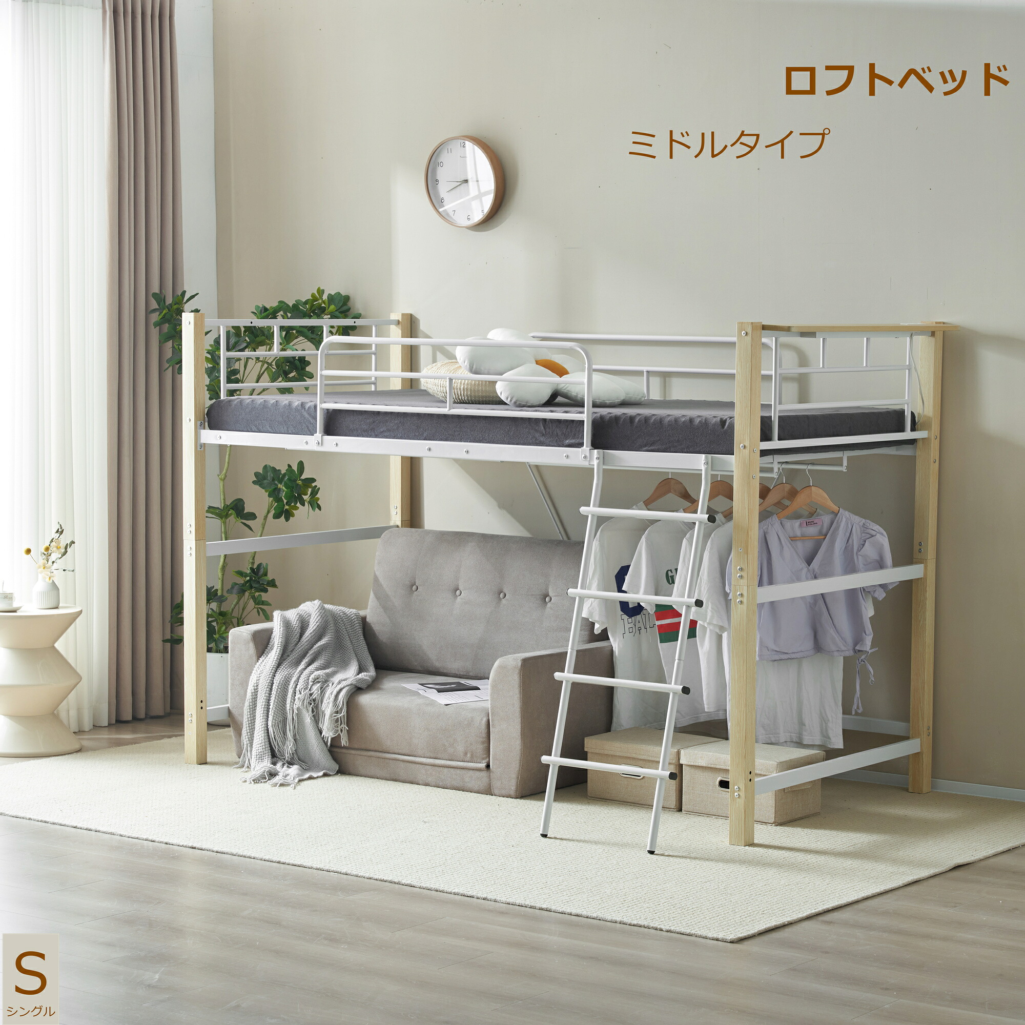 国内出荷！ロフトベッド 高さ140cm シングル 耐荷重150kg システムベッド 収納 ハンガーポール4本 北欧風 大人 一人暮らし スチール 耐震 省スペース ロータイプ 棚 子供部屋 収納ベッド 頑丈 多機能 整理整頓 送料無料 新生活 学生 キッズ