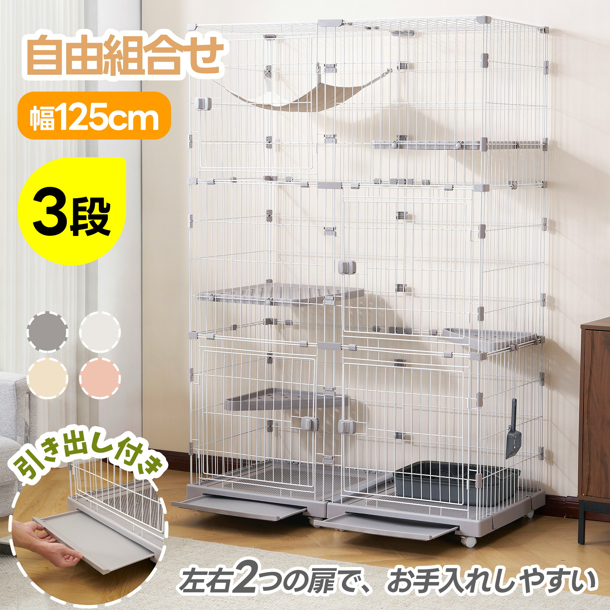 国内出荷!猫 ケージ キャットケージ 3段 幅広設計 両開きドア 自由組み合わせ 猫ドア付き ハンモック付き 大型 猫ゲージ 高級感 おしゃれ キャットハウス ネコ ハウス 多段 留守番 保護 脱走防止 多頭飼い 多頭 スチール 【ホワイト】