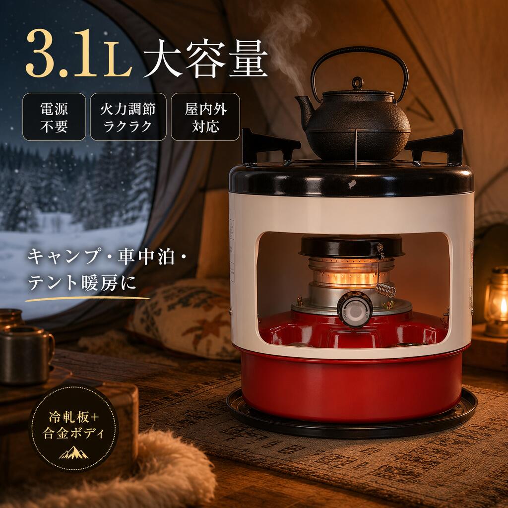 重油暖房器 小型 ランプ油暖房器 重油ストーブキャンプ 対流型重油暖房器 アウトドア 重油暖房器暖房装置物の具 持ちはこぶ助けになる 1台2役暖房装置物の具 貯蔵タンク静電容量 3.1L 手っとり早い熱する 防寒打つ手 海つり銭 室外 事務室住設用品 貨物輸送無料 衝撃 不仕合わせ