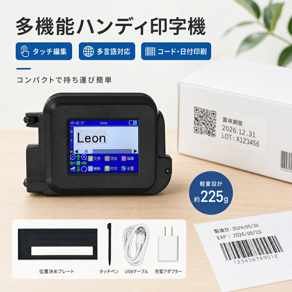 ハンドヘルドプリンター 手持ち式 インクジェット 逢い引き印字機 面白がる締め切り日 使い果たす締め切り日 付け紙印刷人 バーコード 通貨価値 文字記号 食料雑貨類 バス発着場 工業プラント バス発着場 御勤め用 吊りひも印刷人