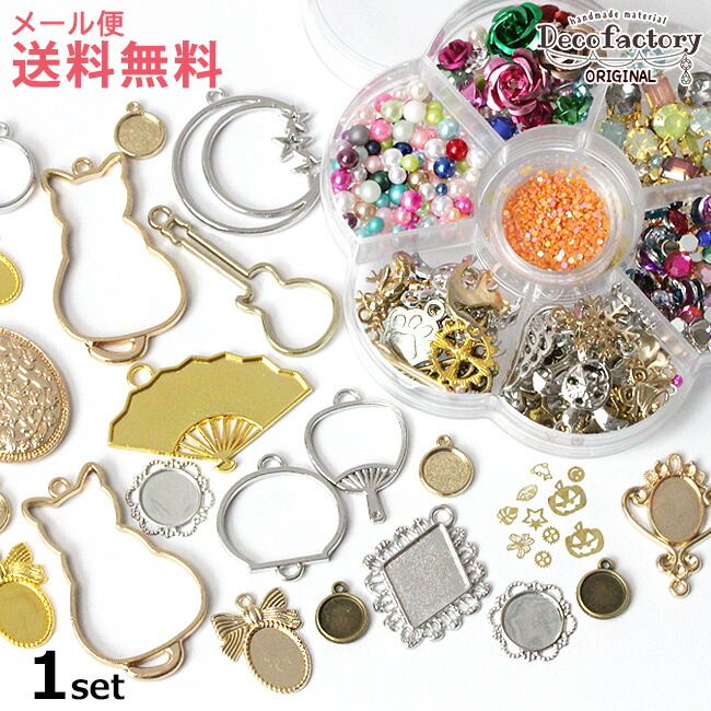 楽天市場】【先着150円OFFクーポン】封入 パーツ アソート セット