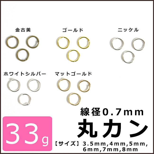 K18(18金)丸カン3.5×0.5mm 20個 送料込み 日本製 K18素材+spbgp44.ru