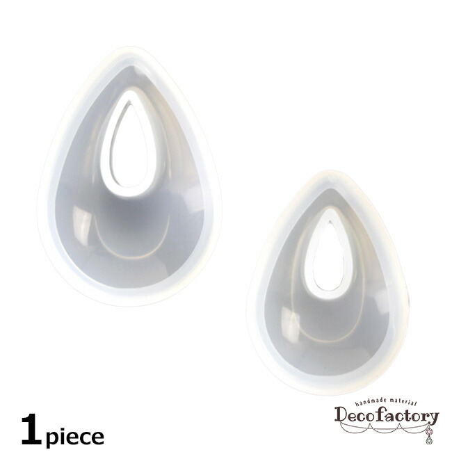 楽天市場 10 Off 10 27 11 3 1個 シリコン モールド しずく型 シリコンモールド 全2種 アクセサリー 手芸 パーツ アクセサリーパーツ ハンドメイド 材料 土台 ドロップ レジンクラフト 雫 ペンダント ハンドメイド素材のdecofactory