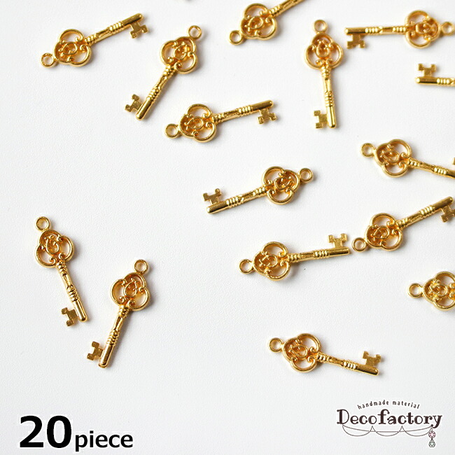 楽天市場 個 チャーム カギ チャーム アクセサリー 手芸 メタル パーツ 金具 メタルパーツ 材料 鍵 ミニチャーム ハンドメイド素材のdecofactory