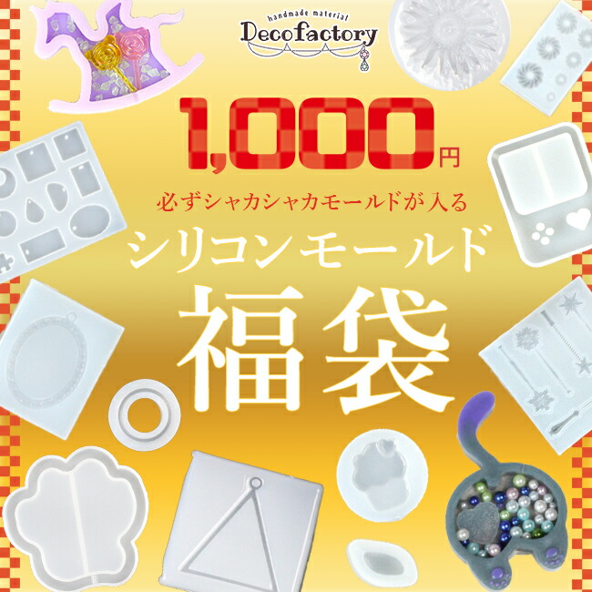 レジン用品まとめ売り 楽天市場】 セット・福袋 > レジンセット・福袋 : アクセサリー