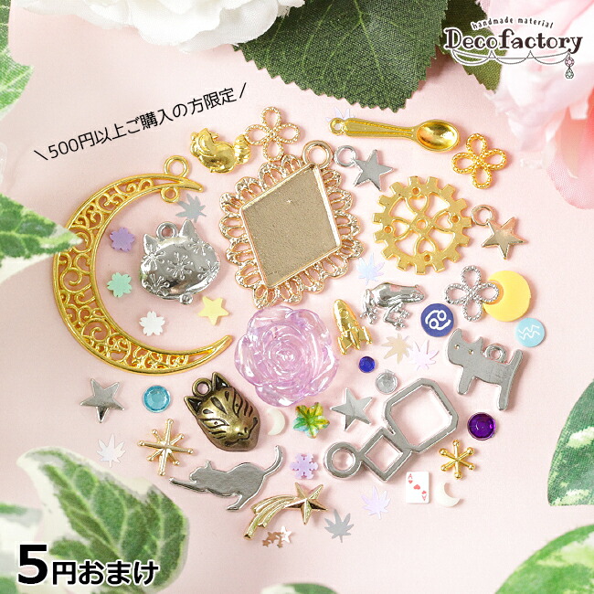 K☆ページ☆ハンドメイド　レジン　パーツ　14点 ミール皿 ビジュー 金具 レジン アクセサリーパーツ