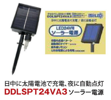 楽天市場】デコライト 112球 専用コンダプター IP44 DDLCM20VA