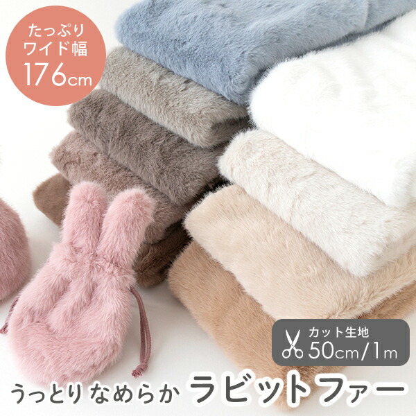 楽天市場】生地 『ふわふわラビットファー カットクロス ソフトピンク