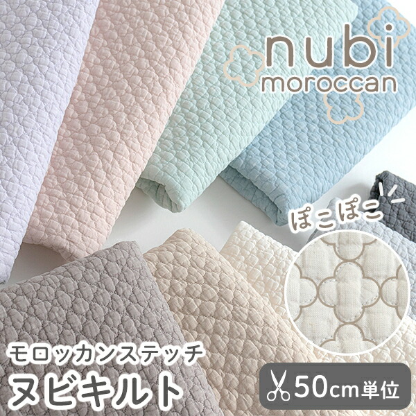  特価ブログのポータルサイト 布 12:59まで☆生地 楽天市場】☆4/28 ヌビ生地 7mm 刺繍入り 手提げ・レッスンバッグ・入園グッズ