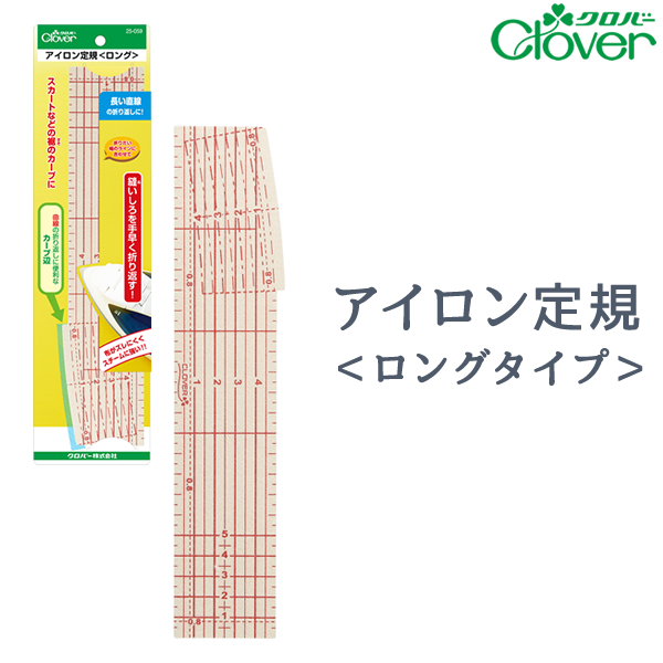 楽天市場 アイロン定規 ロング クロバー Clover アイロン用定規 耐熱定規 すそ上げ 三つ折り 折り返し 手芸用品 手芸道具 裁縫道具 メール便対応 デコレクションズ 生地 布地