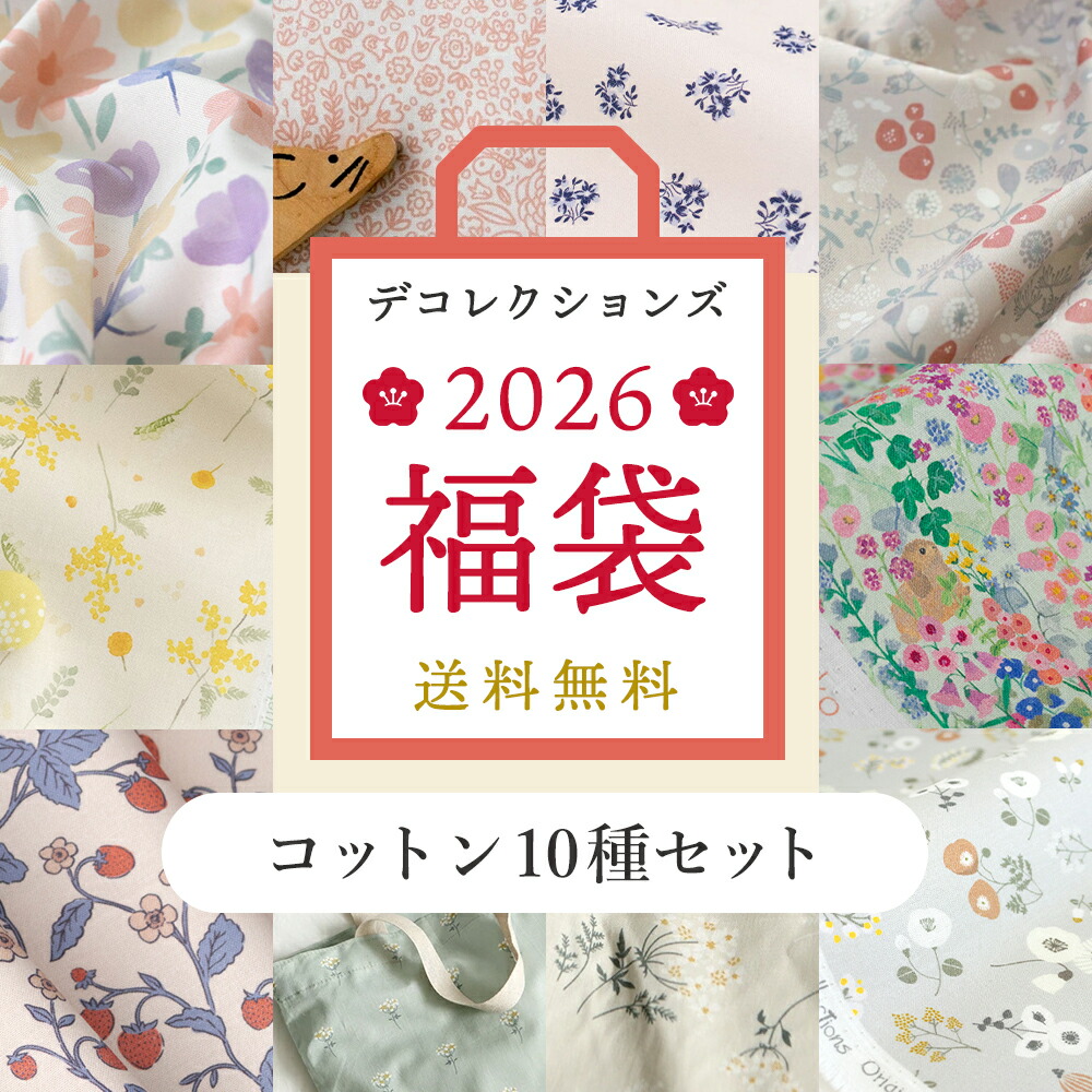 楽天市場】【限定商品】福袋2026 通常より最大1196円OFF 《人気のヌビ