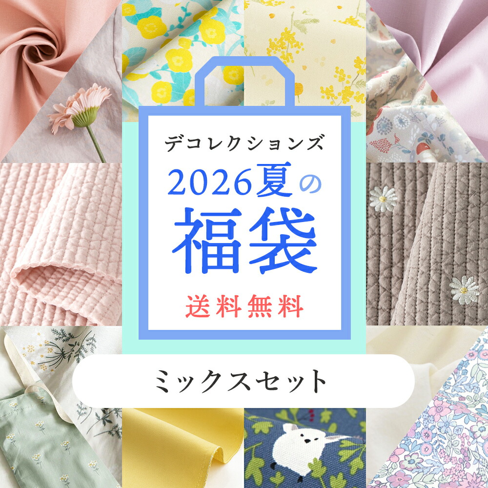 ◎大決算大売り出し◎デコレクションズセール 出どころ 布 一揃いの道具