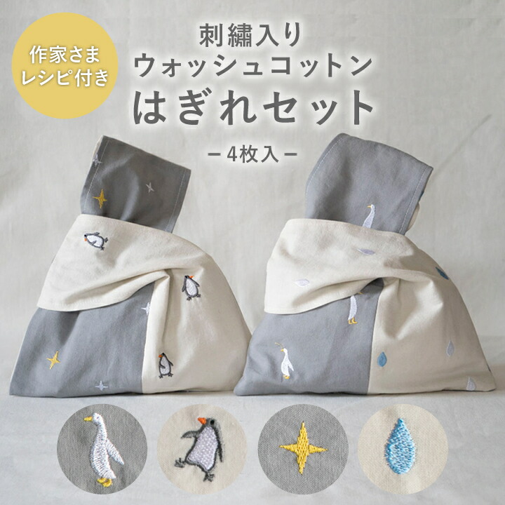 北欧テイスト　コットンリネンの入園入学セット　男の子　女の子　グレー　イエロー 北欧テイスト コットンリネンの入園入学セット 男の子 女の子