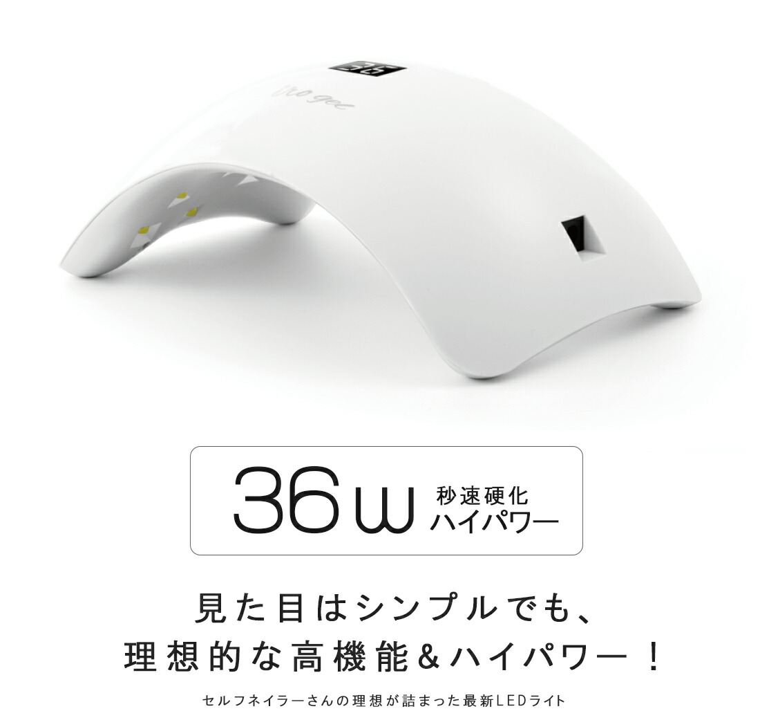 36w LED スターター キット irogel チップ型LEDライト搭載 話題の 36w LED スターター キット irogel チップ型LEDライト搭載 話題の