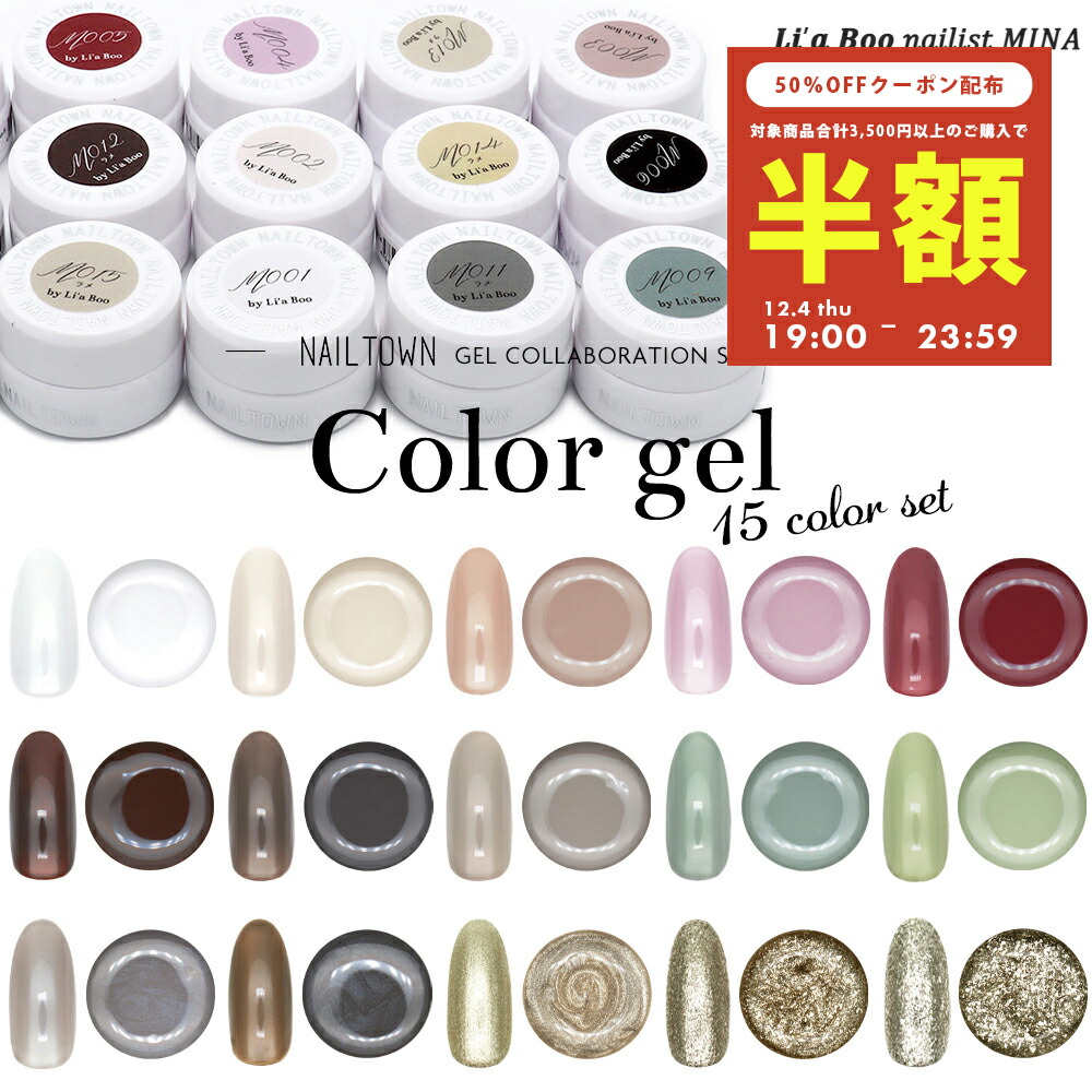 楽天市場】ネイルタウンジェル 30色セット ネイル カラージェル ジェル