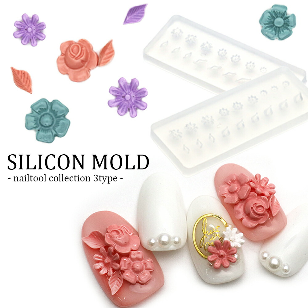 楽天市場】シリコンモールド 全5種類 貝 ハート 宝石 他 3Dパーツ 