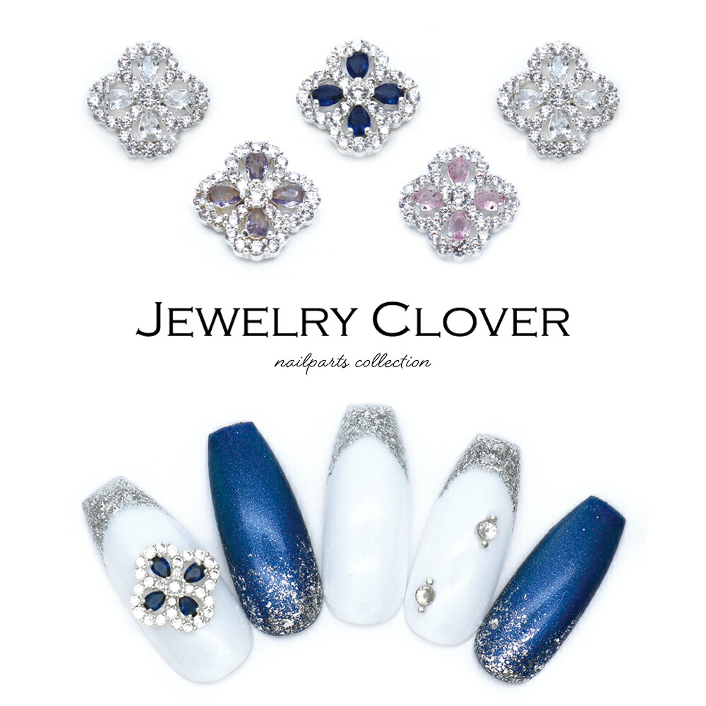 楽天市場】ネイルパーツ ジルコニア製 ミニストーンクローバーパーツ
