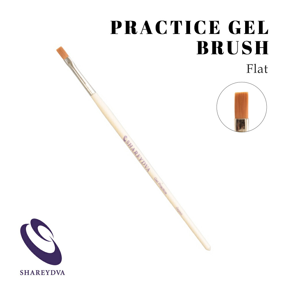 楽天市場】ネイルツール SHAREYDVA スカルプチュアブラシ #9 キャップ