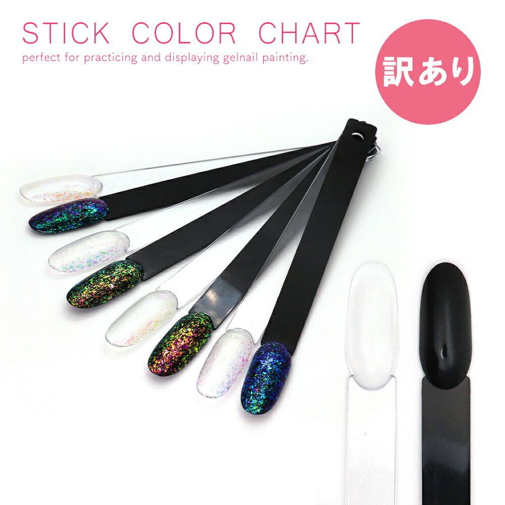 楽天市場】ブラックカラーチャート リング式 約45本入り セルフネイル