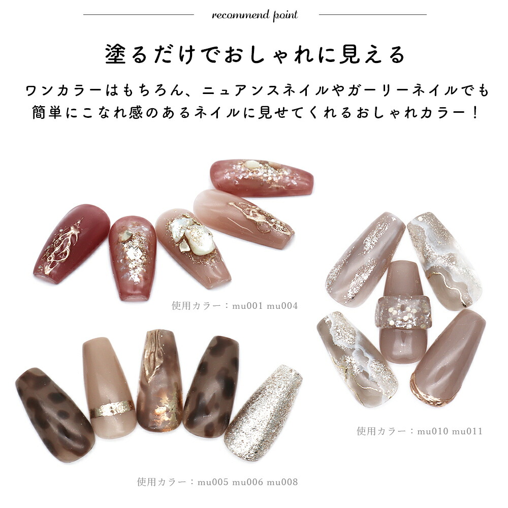 ネイルタウンジェル コラボレーションシリーズ Mu'nail