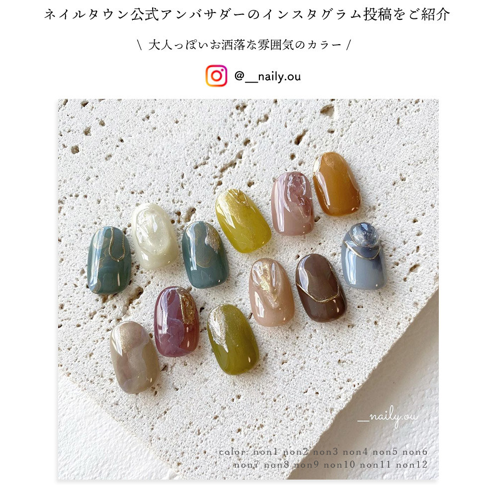 トーンヌール 12個 新品未使用 ネイルタウンジェル コラボレーションシリーズ nonnailオリジナル