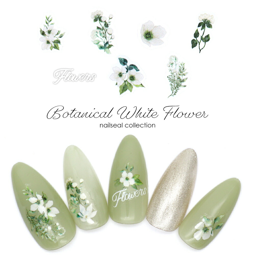 楽天市場】ネイルシール ホワイトシルエットフラワーシール [MS-C074